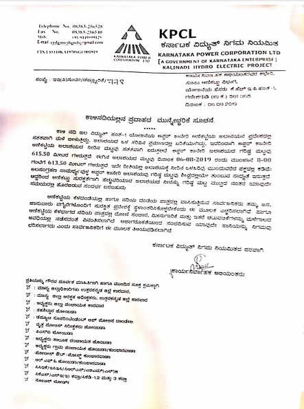 dandeli karwar flood